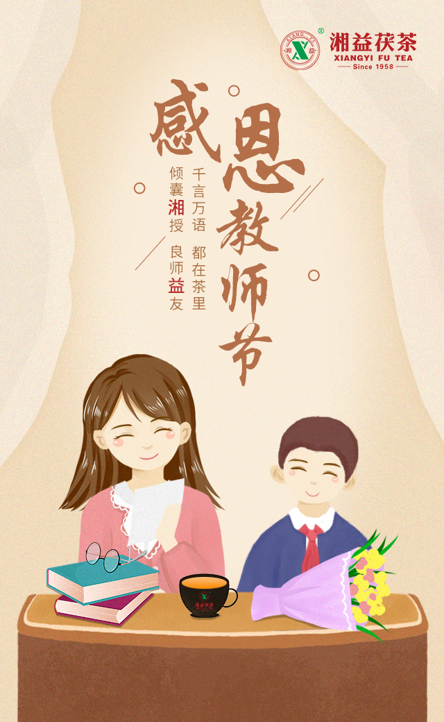 茶，其實是最好的老師！