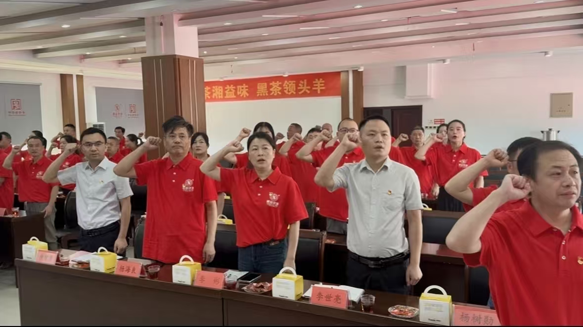 紅心向黨鑄輝煌 七一華誕展風采 ---湘益茯茶隆重慶祝黨104歲生日！